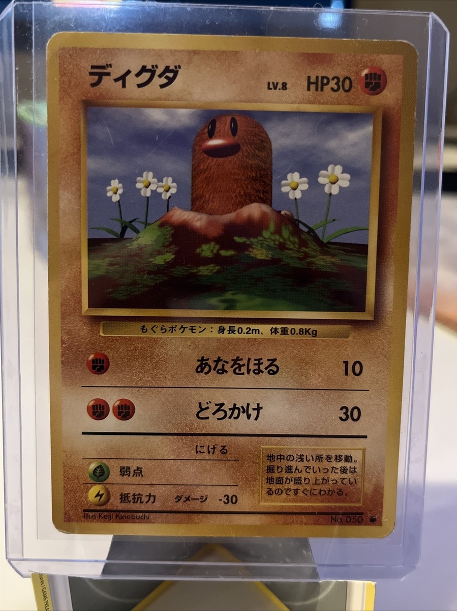 japanese diglett pokemon card 2023 151 Reverse Holo Master Ball #050 Common Burbank Cards Diglett - Pokemon Web -