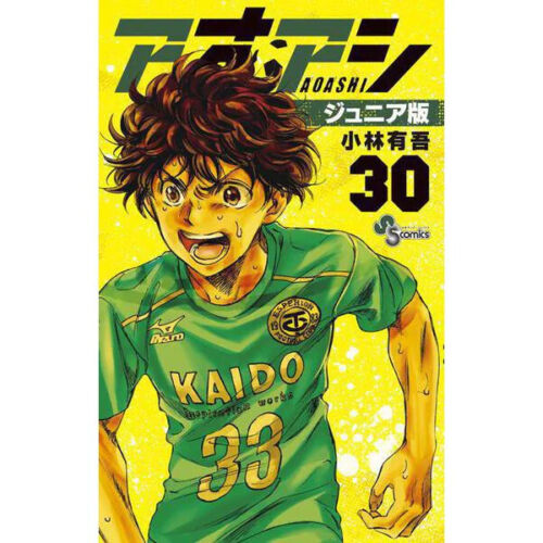 Aoashi 31 Japanese Comic Manga Yugo Kobayashi football soccer