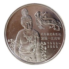 ¥1 Yuan (CNY)2000 The Dunhuang Caves Found Centennial 100 Years Anniversary Coin