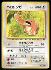 1997 Heavily Played Pokemon Lickitung No. 108 Jungle Japanese