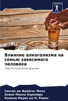 Sintiq De Frejtas Melo (U. A.) | Vliqnie Alkogolizma Na Sem'ü Zawisimogo...