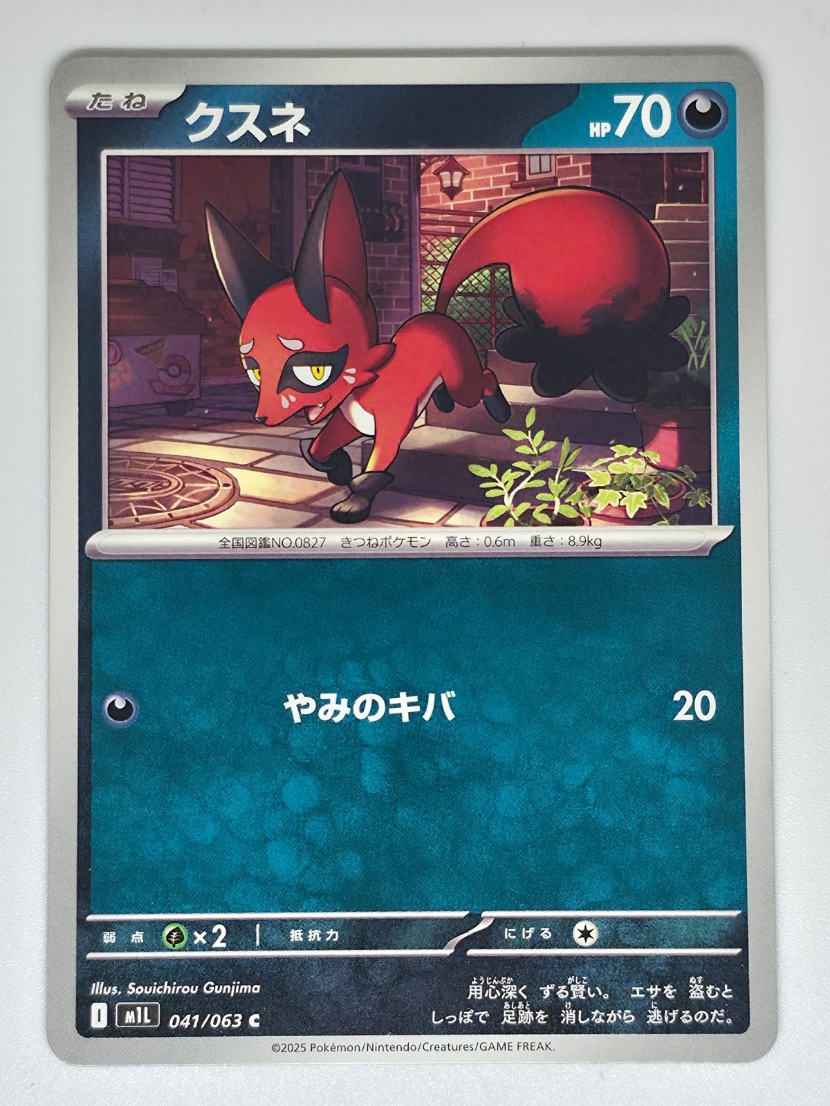 Nickit 041/063 UC Pokemon Mega Brave Japanese NM