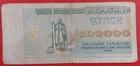 Ukraine 100000 Karbovantsiv 1993 Pick 97a VG 019/10001