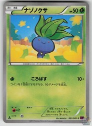 Oddish 001/081 XY7 Bandit Ring 1st Edition Japanese Common