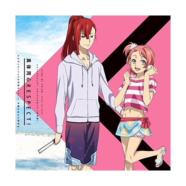 [CD] KING OF PRISM -PRIDE the HERO- Unit Project Yukinojyo & Leo [Zenkoku Ba