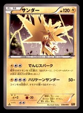 うさぼっさ Zapdos #38 Prices | Pokemon Japanese EX Battle Boost | Pokemon Cards