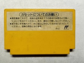 Used item/missing item Famicom software Super Mario Bros. 3 box theory missing