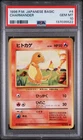 1996 POKEMON JPN BASIC #4 CHARMANDER PSA 10