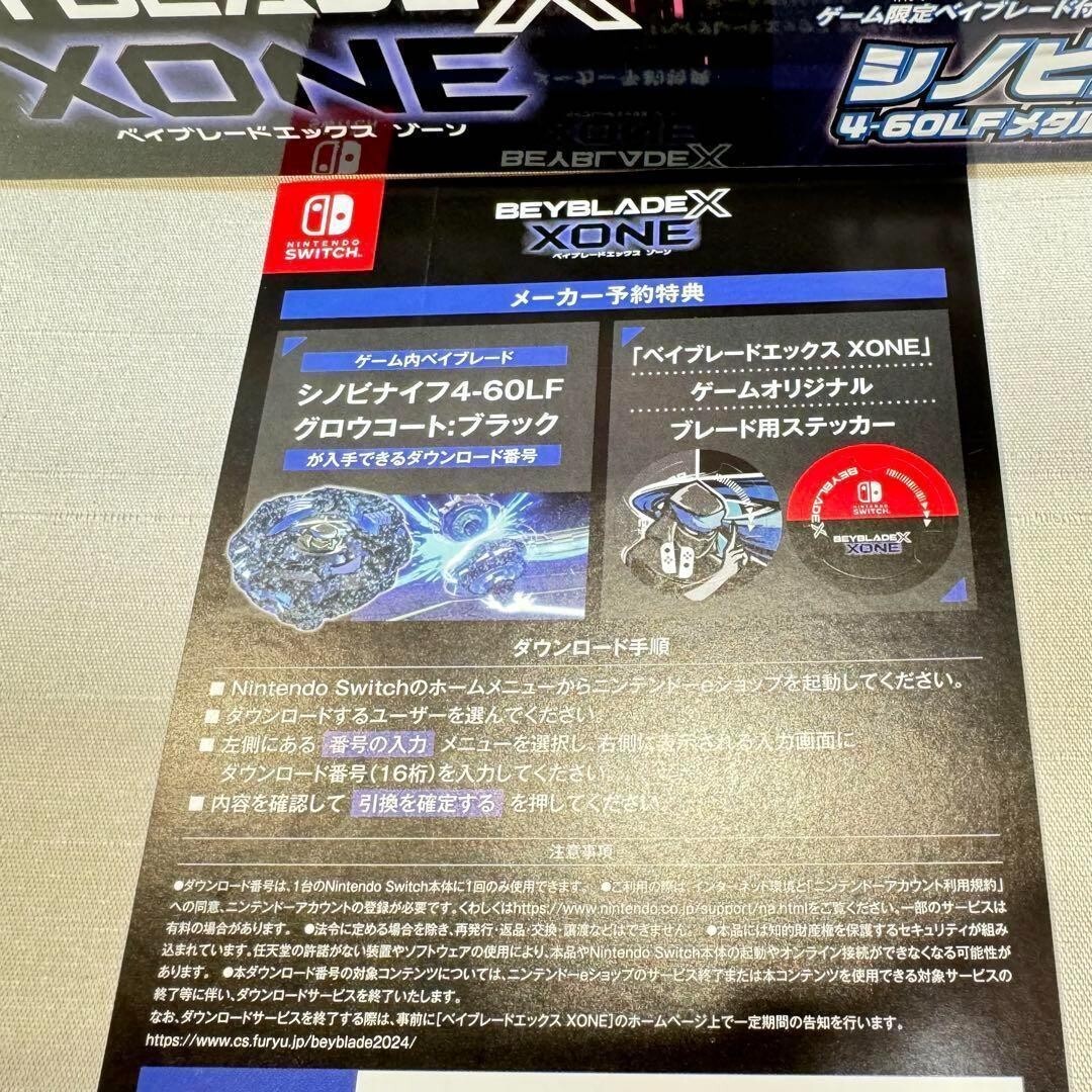 Beyblade X: XONE Japan Version Nintendo Switch ro | eBay