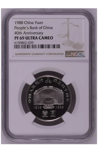NGC MS69 China 1988 People's Bank of China 40th Anniversary 精致