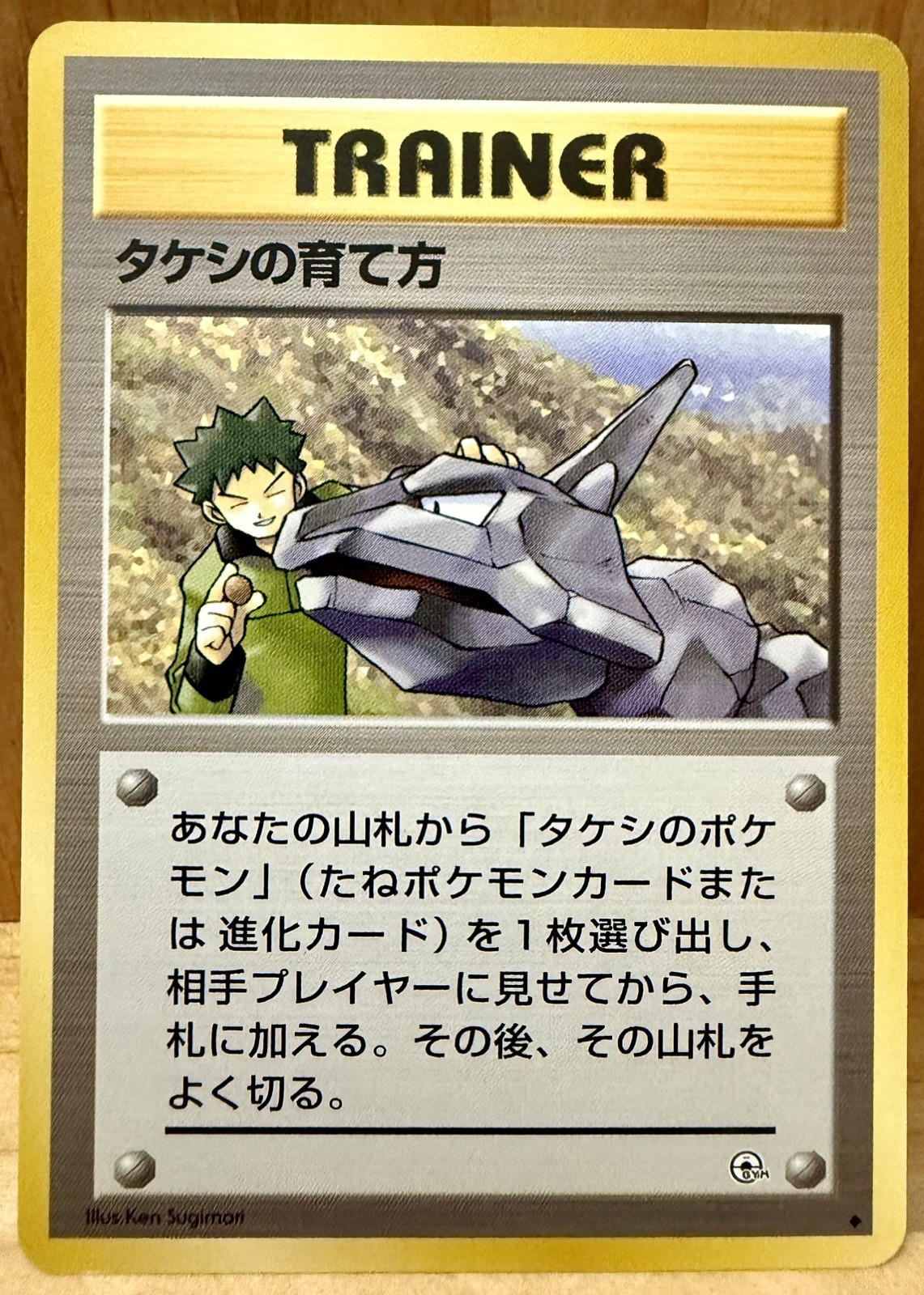 Brock’s Training Method Trainer Japanese Gym Heroes (Leaders’ Stadium) Pokemon