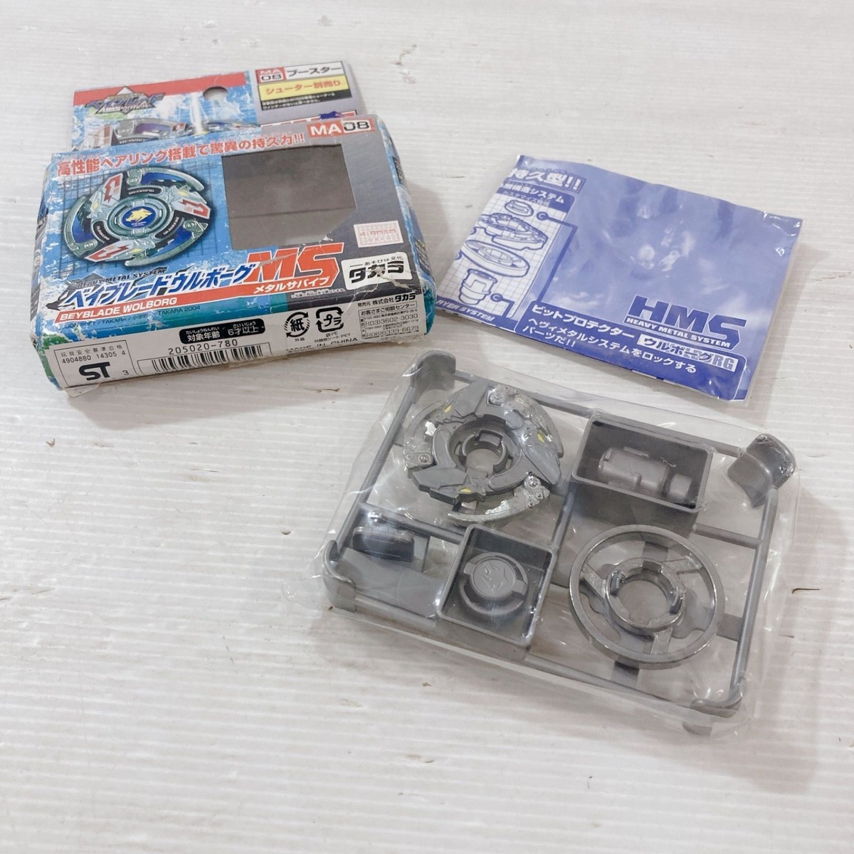 MA08 Wolborg MS - Beyblade G-Revolution HMS Blitzkrieg Boys Tala