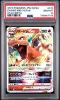 2022 POKEMON JPN SWORD & SHIELD STAR BIRTH #015 CHARIZARD VSTAR PSA 10
