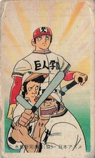 Shinji Mizushima Dokaben Kyojin Anime Baseball Menko
