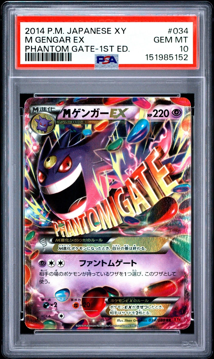 耿鬼神奇宝贝TCG XY 日本个人收藏纸牌游戏卡| eBay