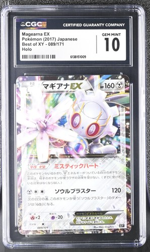 Magearna EX 089/171 Holo Best Of Xy Pokemon Japanese CGC 10 Gem Mint