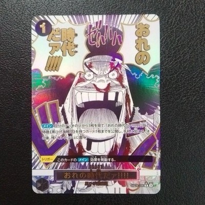 Is my era!!!! Teach OP09-096 R ONE PIECE Card The Best THE BEST vol.2 Japanese