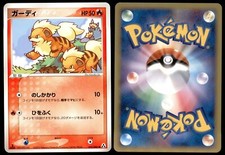 LP Growlithe 015/086 ex Mirage Forest 1ED Common Light Play 2005 Japanese