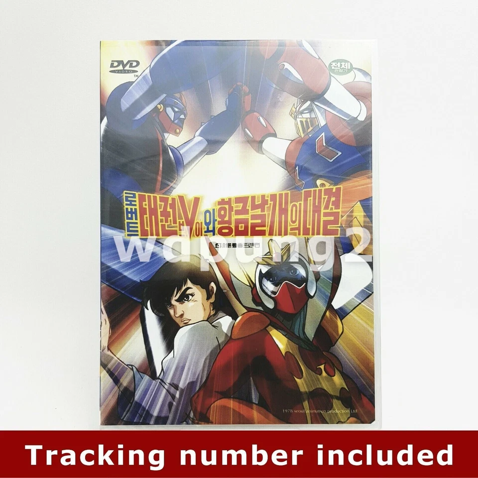 Robot Taekwon V vs Goldwing DVD (Korean) / Gold Wing, No English - Image 2 of 4