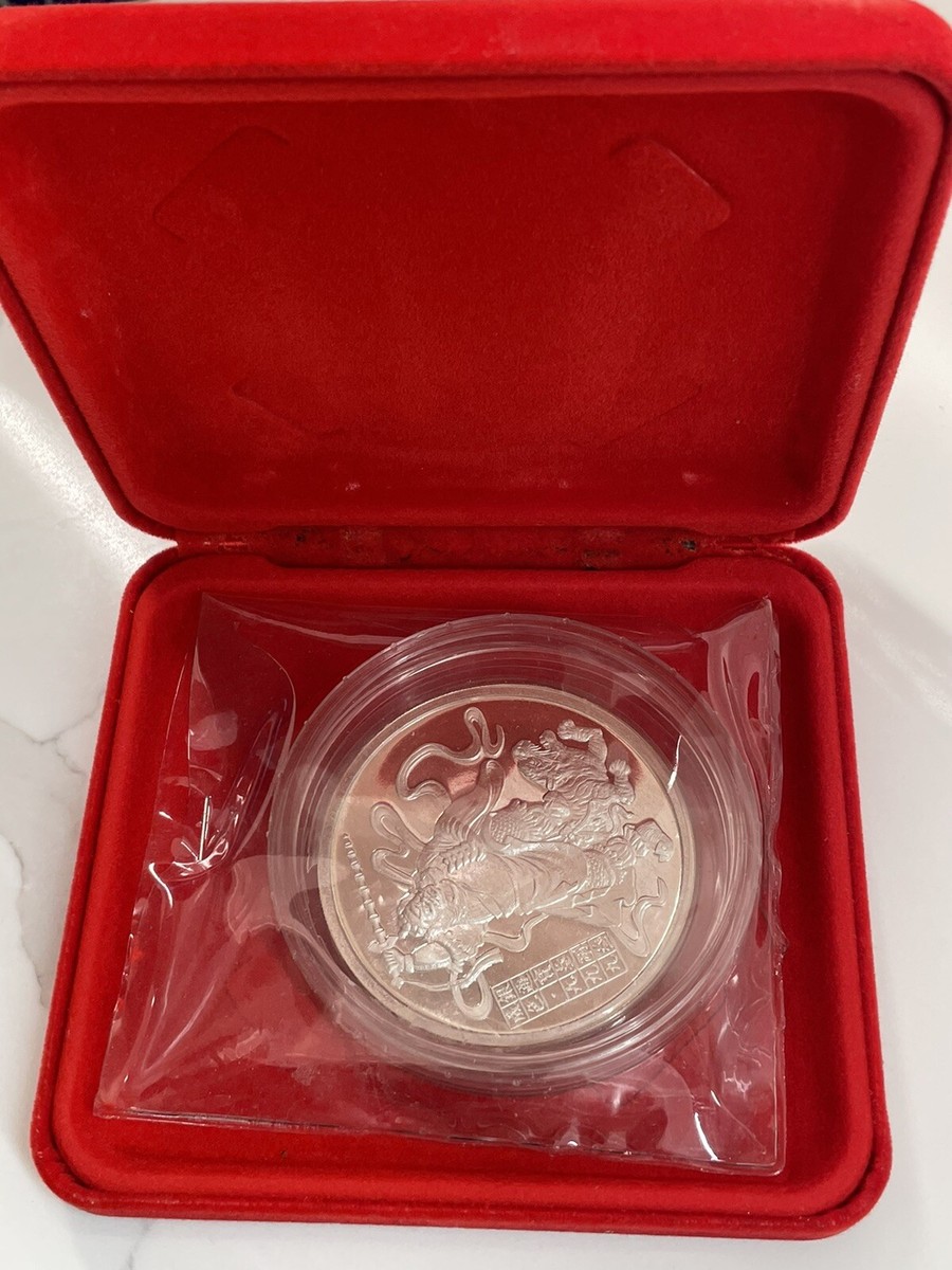 1989 Chinese Guanyi God of Wealth Silver Medal 103.12 Grams .9999