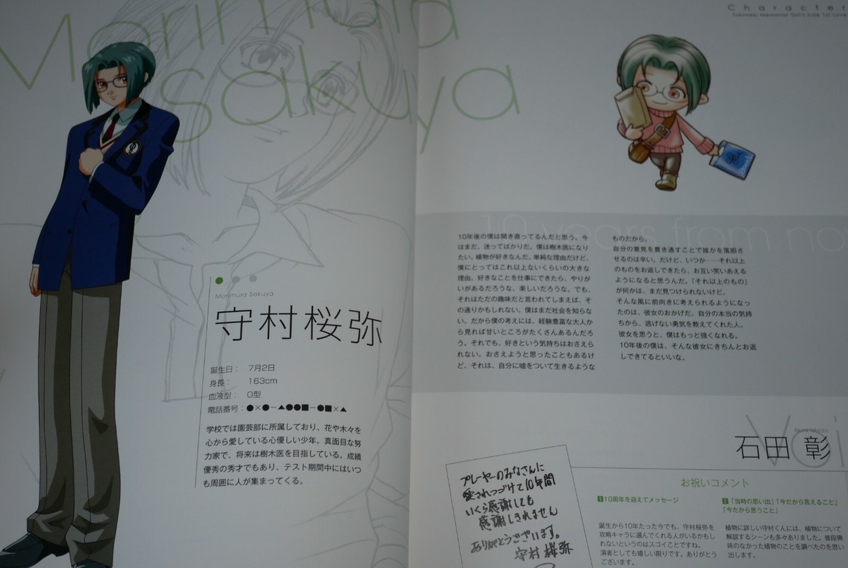 Konami: Tokimeki Memorial Girl's Side - 10th Anniversary Character