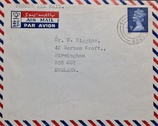 Singapore 1973 ANZUK FPO 5  TN Malby Birmingham Forces Air Mail D18