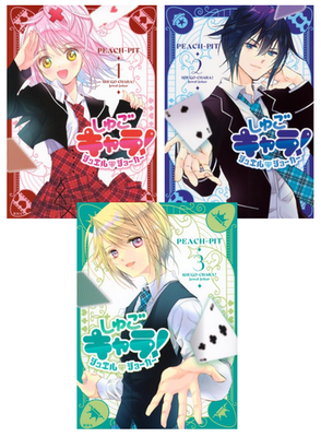 アメコミ shugo asai Shugo Chara Character Size A3 Polyester Suede Poster Kawaii goods