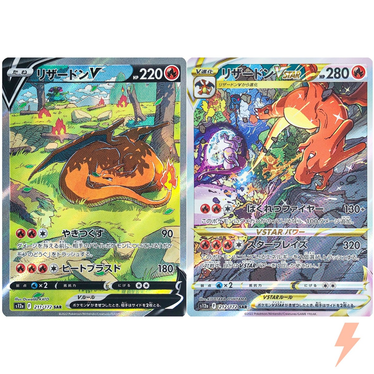 Charizard V&VSTAR SAR Set 211-212/172 S12a VSTAR Universe
