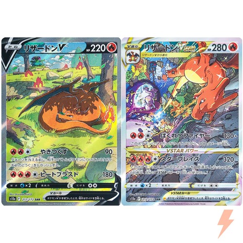 Charizard V&VSTAR SAR Set 211-212/172 S12a VSTAR Universe - Pokemon ...