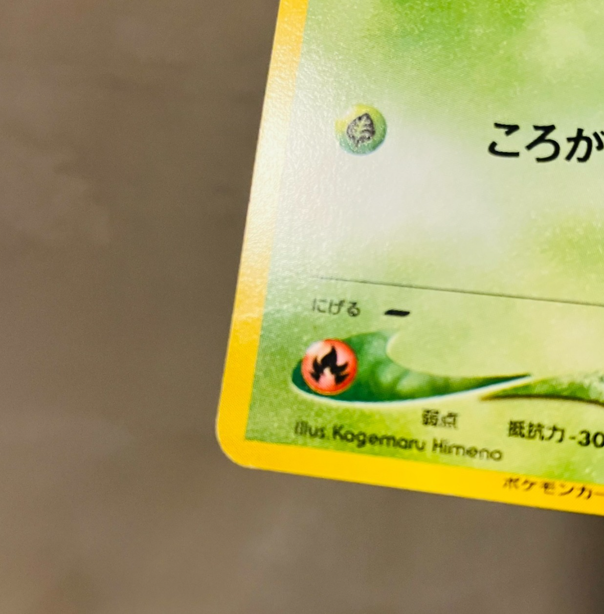 NM-) Hoppip No.187 Natta Wake Gengar Promo Japanese Pokemon Card