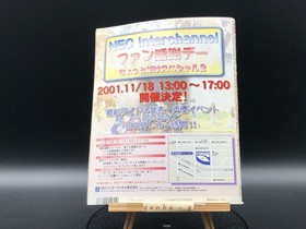 Dorimaga Dreamcast Magazine Vol.12 Nov 9 2001 Sega Japan Vintage