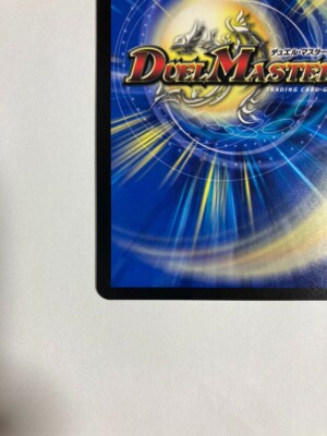 ZERO 23EX3 U 46/74 Duel Masters Card Games Shogakukan ZERO 23EX3 U 46/74 Duel Masters Card Games Shogakukan