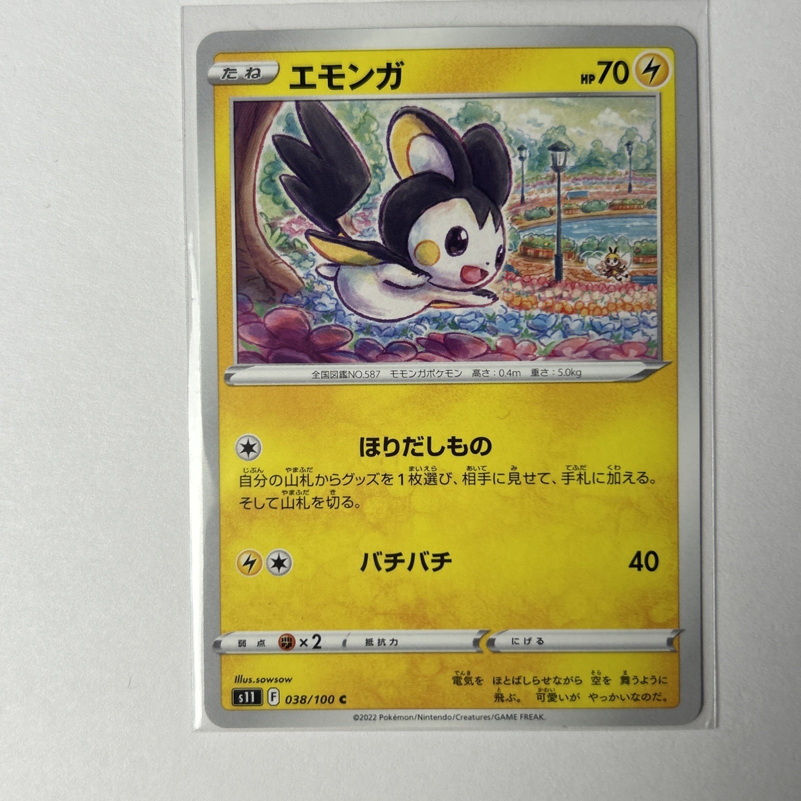 Emolga 038/100 S11: Lost Abyss Regular (Japanese) Sowsow NM