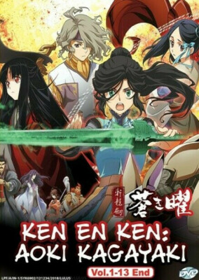 DVD Anime KEN EN KEN :AOKI KAGAYAKI (Xuan Yuan Sword Luminary) 1