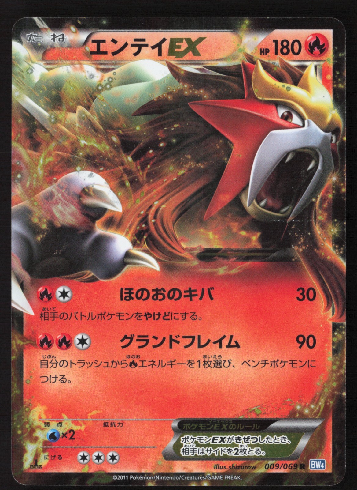 ENTEI EX 009/069 BLACK & WHITE DARK RUSH 1st Ed. Pokémon Japanese NEAR MINT-2