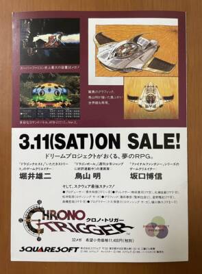 Ultra Rare Chrono Trigger Pre-Order Prism Card Set Sealed + Promo