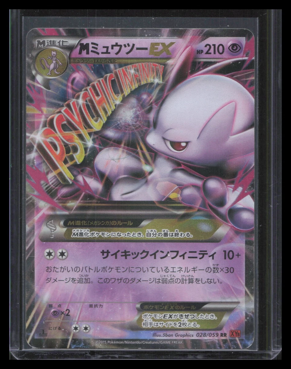 M Mewtwo Ex Pokmon TCG Cards for sale | eBay M Mewtwo Ex Pokmon TCG Cards for sale | eBay
