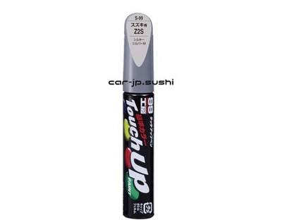SOFT99 (Soft 99) Paint Touch-Up  z2s-00001 17399 [HTRC3]