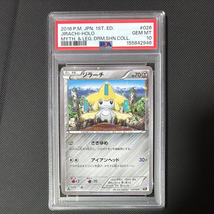 Pokemon Japanese Jirachi PSA 10 Gem Mint CP5 026/036 #7998