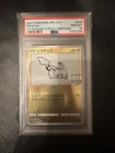 PSA 10 Pikachu 208/S-P Yu Nagaba Promo Japanese Pokemon Card
