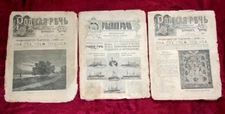 Vintage "Родная речь  " - "Native speech" Russian Original Imperial magazines