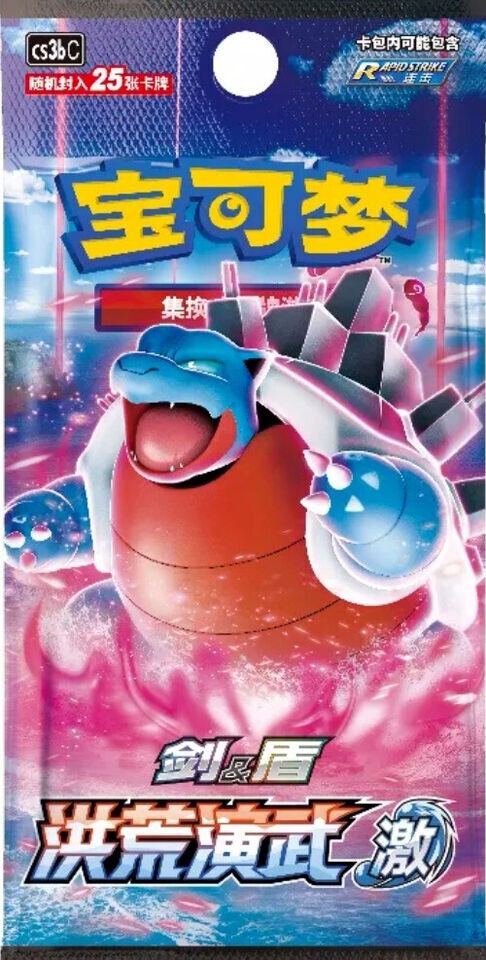simplified chinese jumbo booster box Pokmon TCG: Chasing Glory Together Standard CSV10C this product delivers a premium opening experience with more cards per pack and more opportunities to discover exciting pulls Pokemon TCG Simplified Chinese Sun