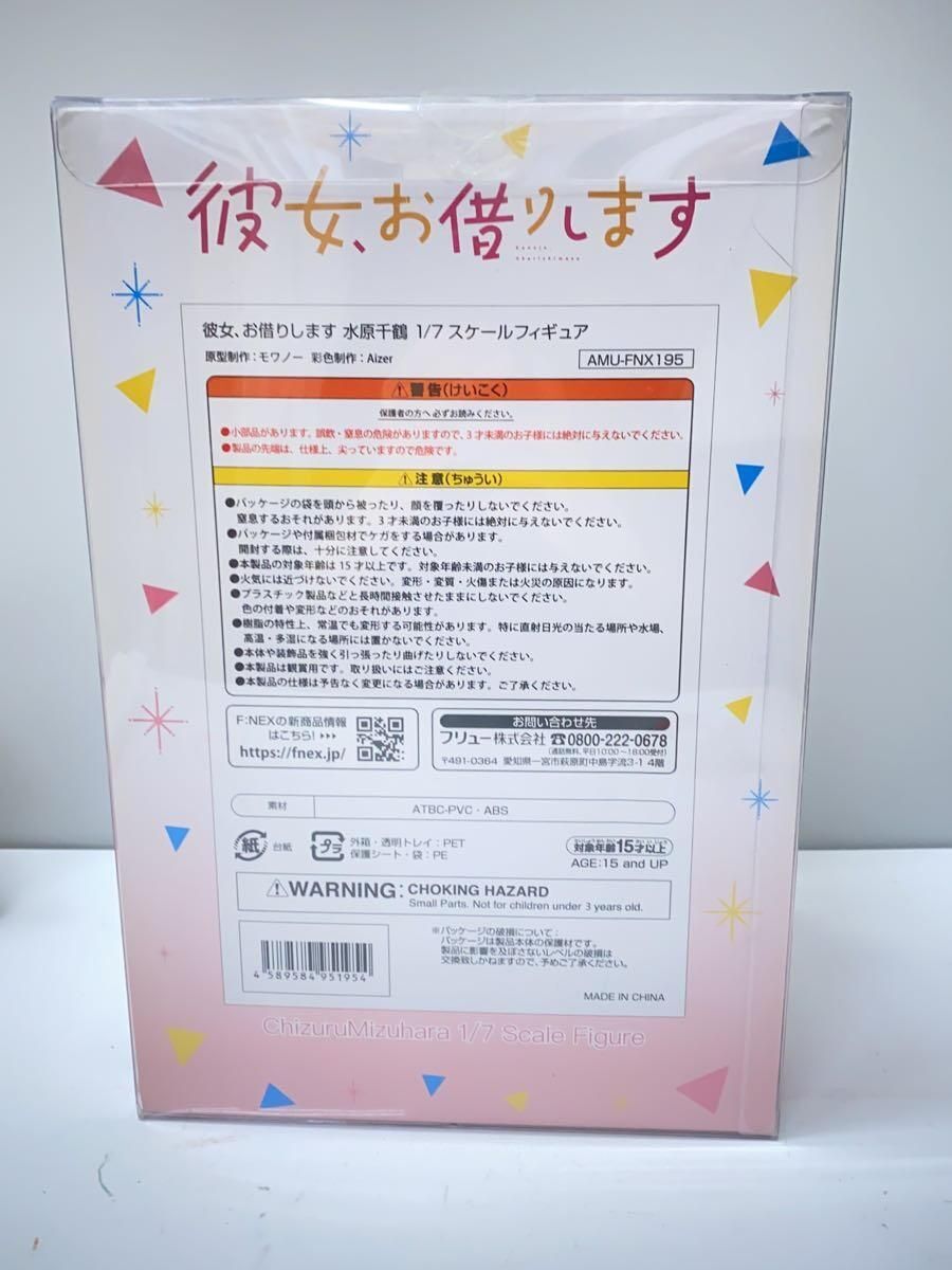 Other Brand Figure F: NEX Comic & Anime AMU-FNX195 Preowned | eBay