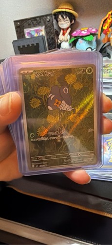 Nymble 82 Art Rare - M2: Inferno X Pokemon 2025
