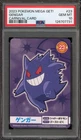 Pokemon Gengar Mega Get! Carnival Card #23 PSA 10 Gem Mint