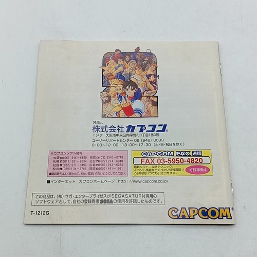Sega Saturn Games Japanese Version w/ Manual in Case TESTED - PICK YOUR GAME - Picture 397 of 523