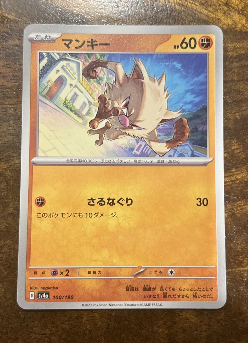 ACE10 旧裏 なったワケ マンキー MANKEY PSA10相当 プロモ ACE10 旧裏