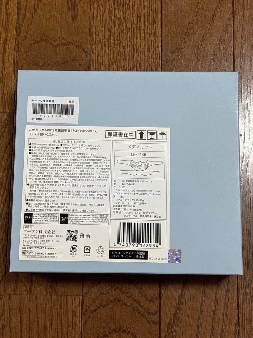 YA−MAN EP-14BB-8 YA-MAN Medilift EMS Facial Device Black EP14BB FACE CARE | eBay