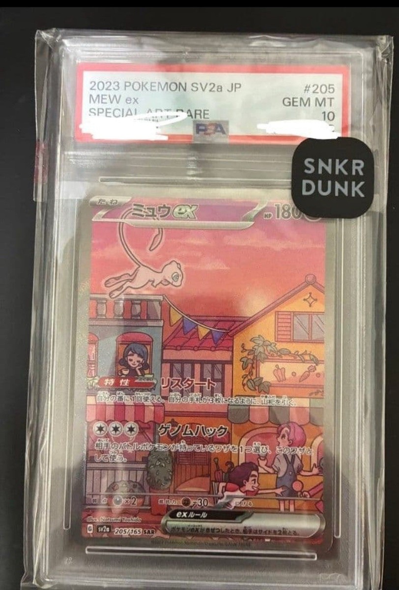 PSA 10 Mew ex SAR | 205/165 Japanese Pokemon Card | 151 SV2a Alt