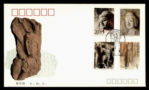 DR WHO 1993 CHINA PRC FDC LONGMEN GROTTOES COMBO M72448